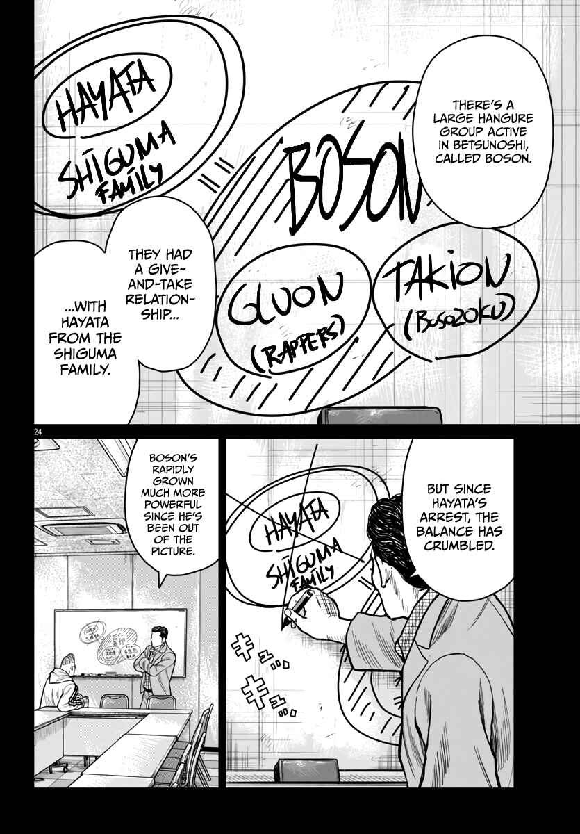 Page 25 Chapter 51 Worst Gaiden Mr. Zetton