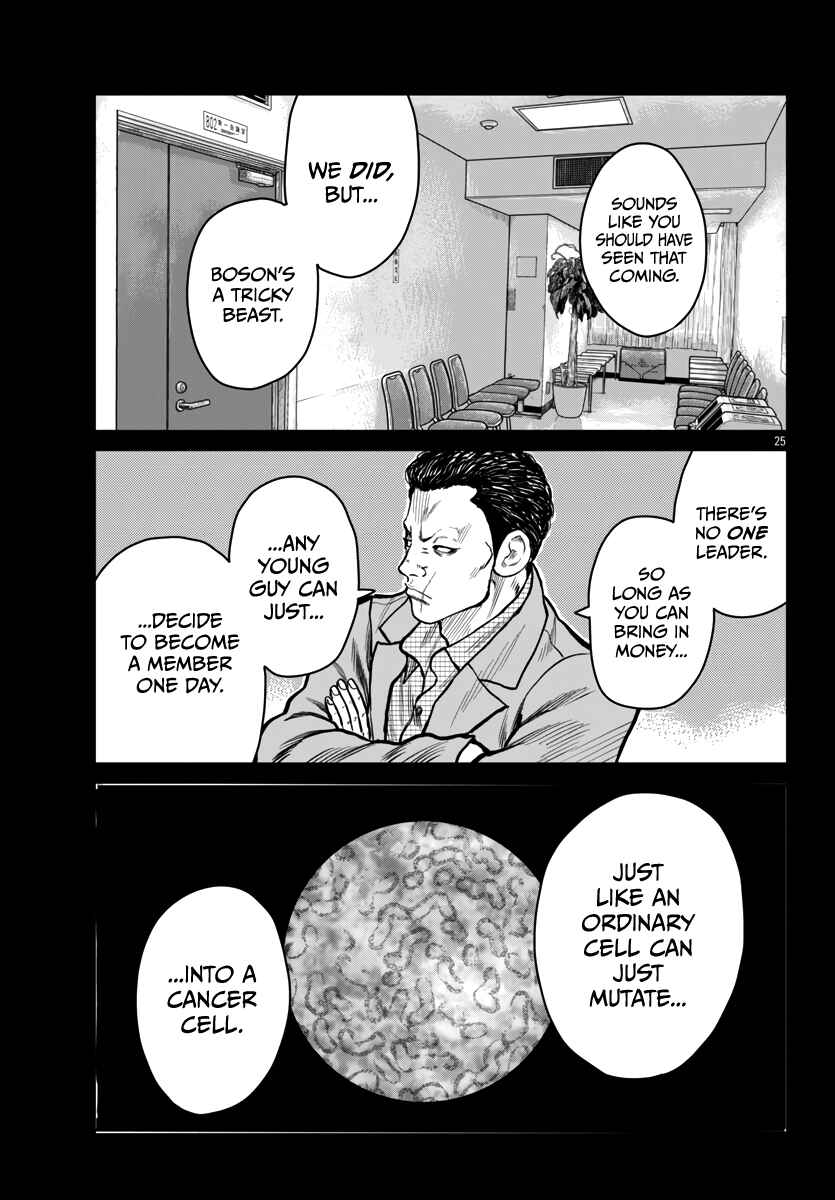 Page 26 Chapter 51 Worst Gaiden Mr. Zetton