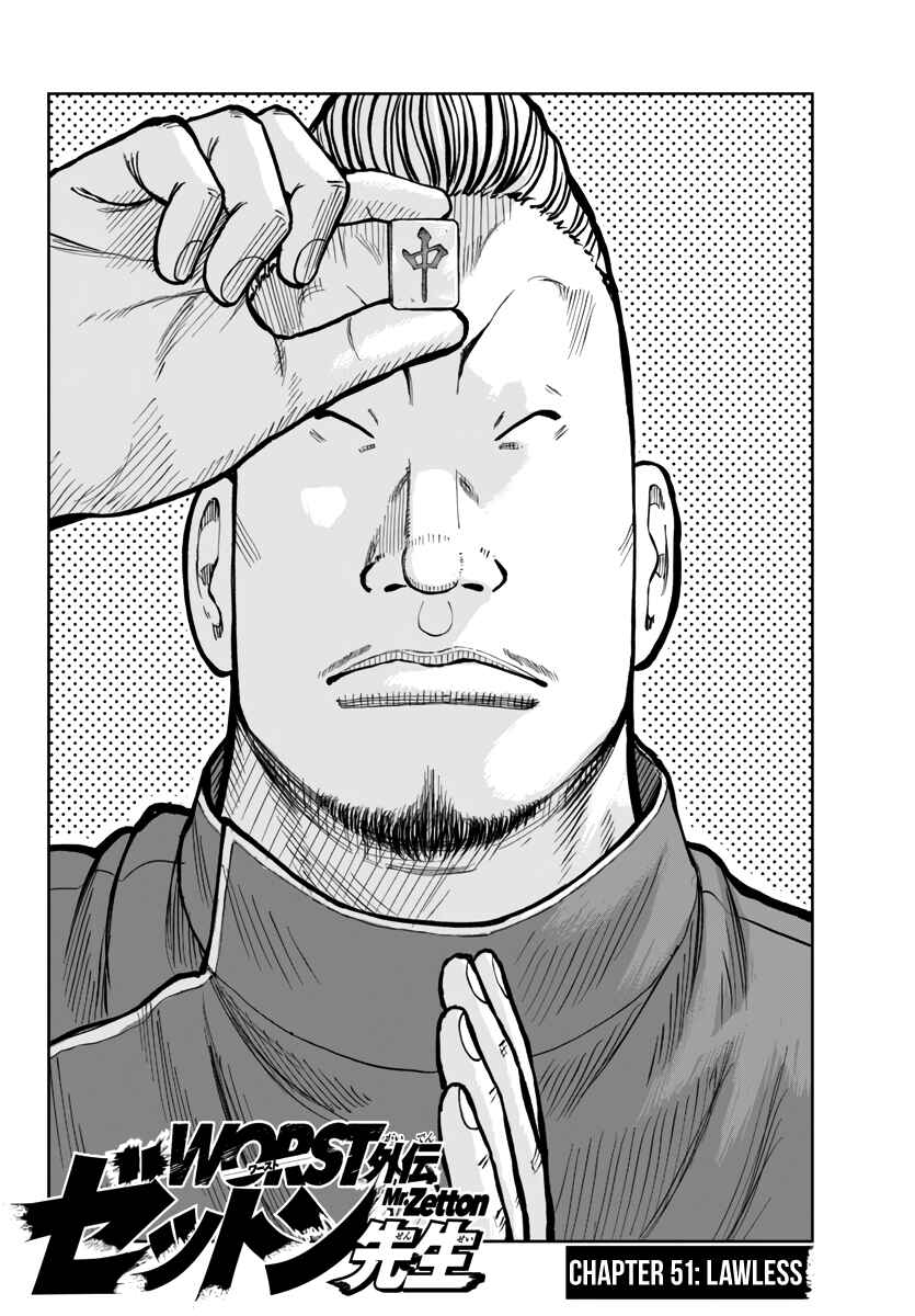 Page 3 Chapter 51 Worst Gaiden Mr. Zetton