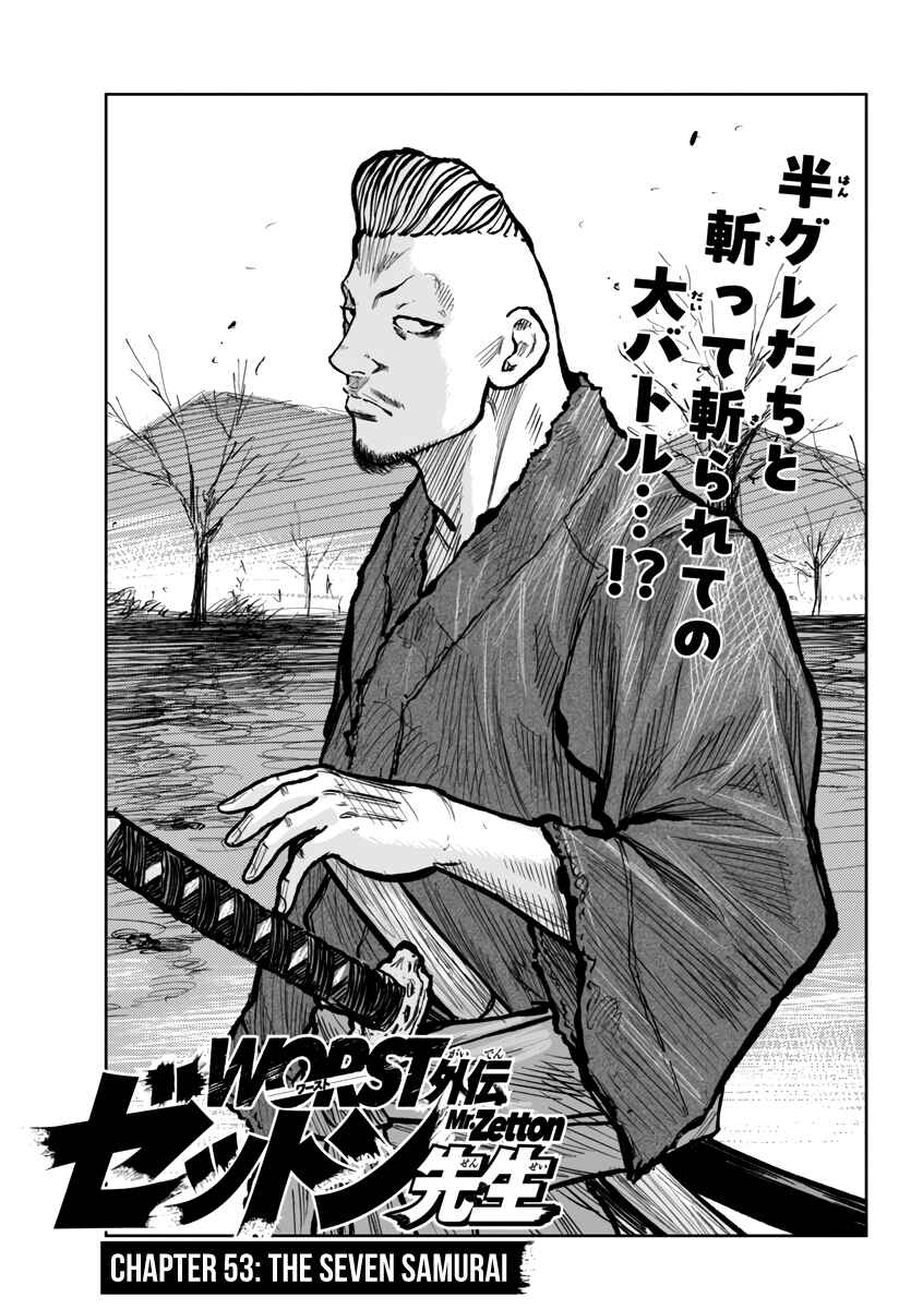 Page 2 Chapter 53 Worst Gaiden Mr. Zetton