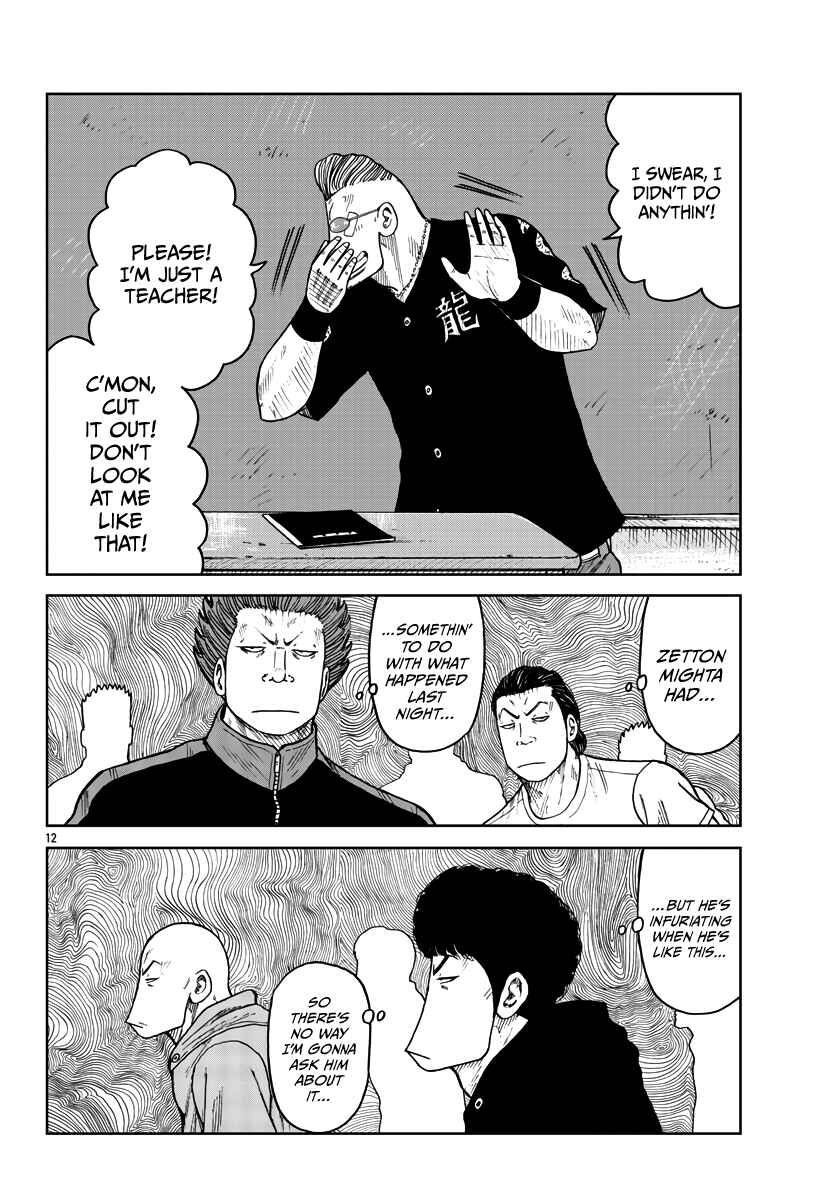 Page 13 Chapter 31 Worst Gaiden Mr. Zetton