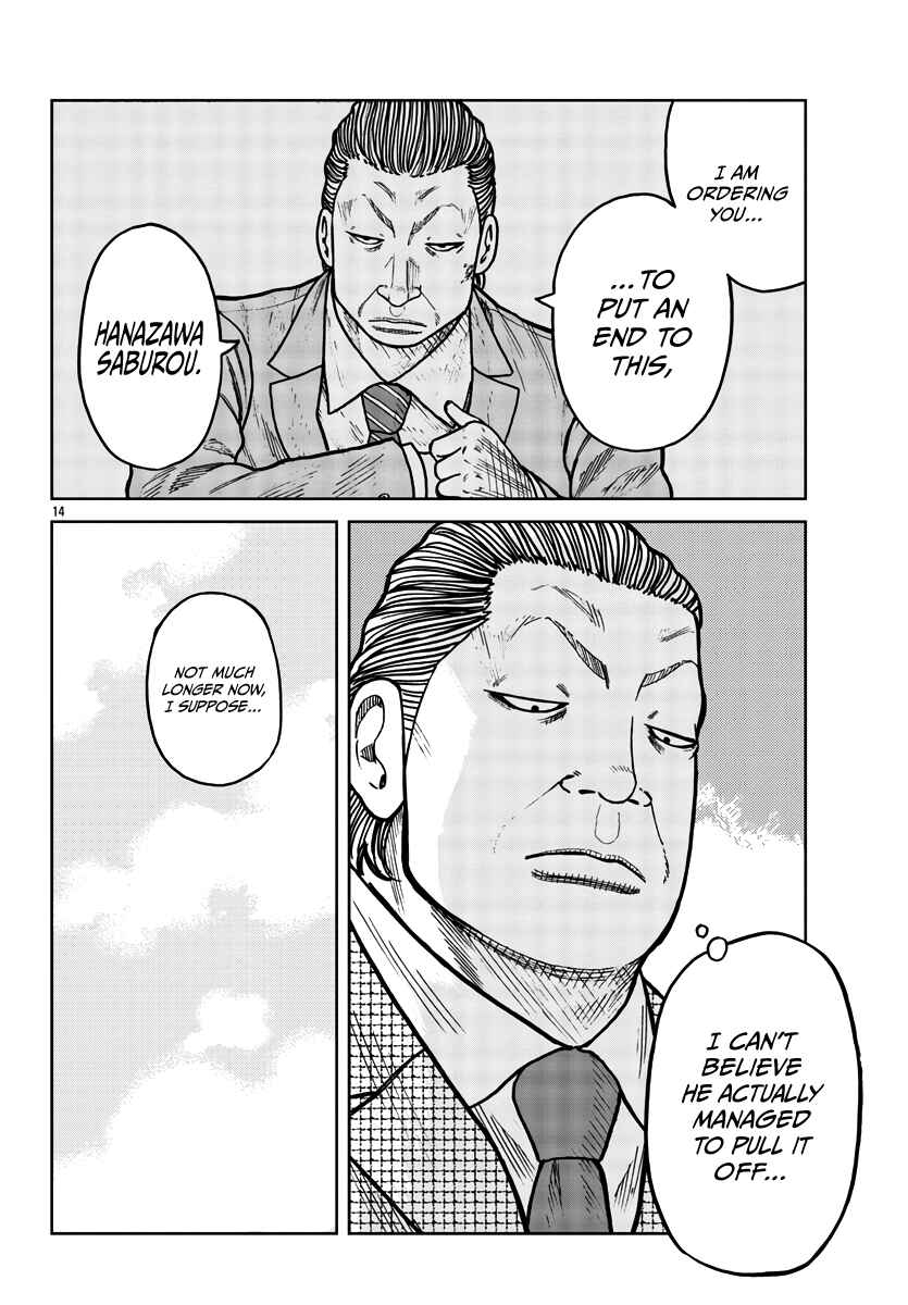 Page 15 Chapter 31 Worst Gaiden Mr. Zetton