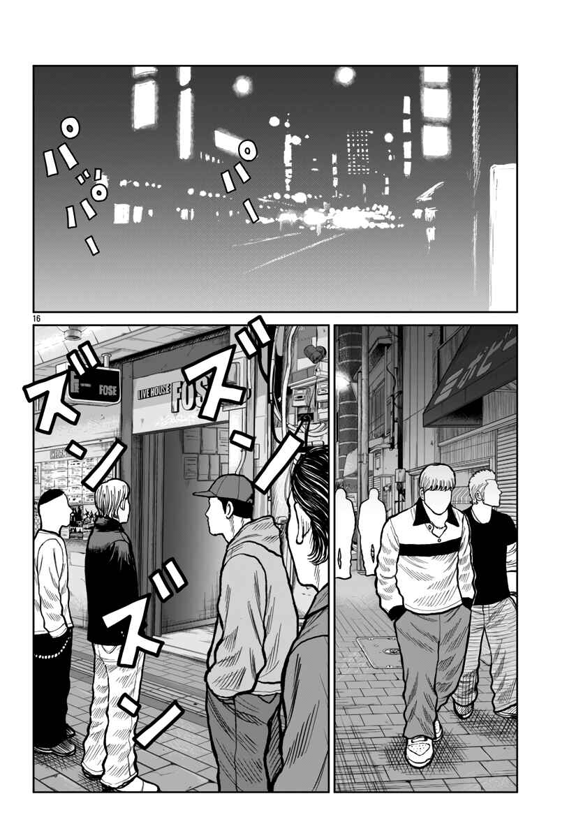 Page 18 Chapter 52 Worst Gaiden Mr. Zetton