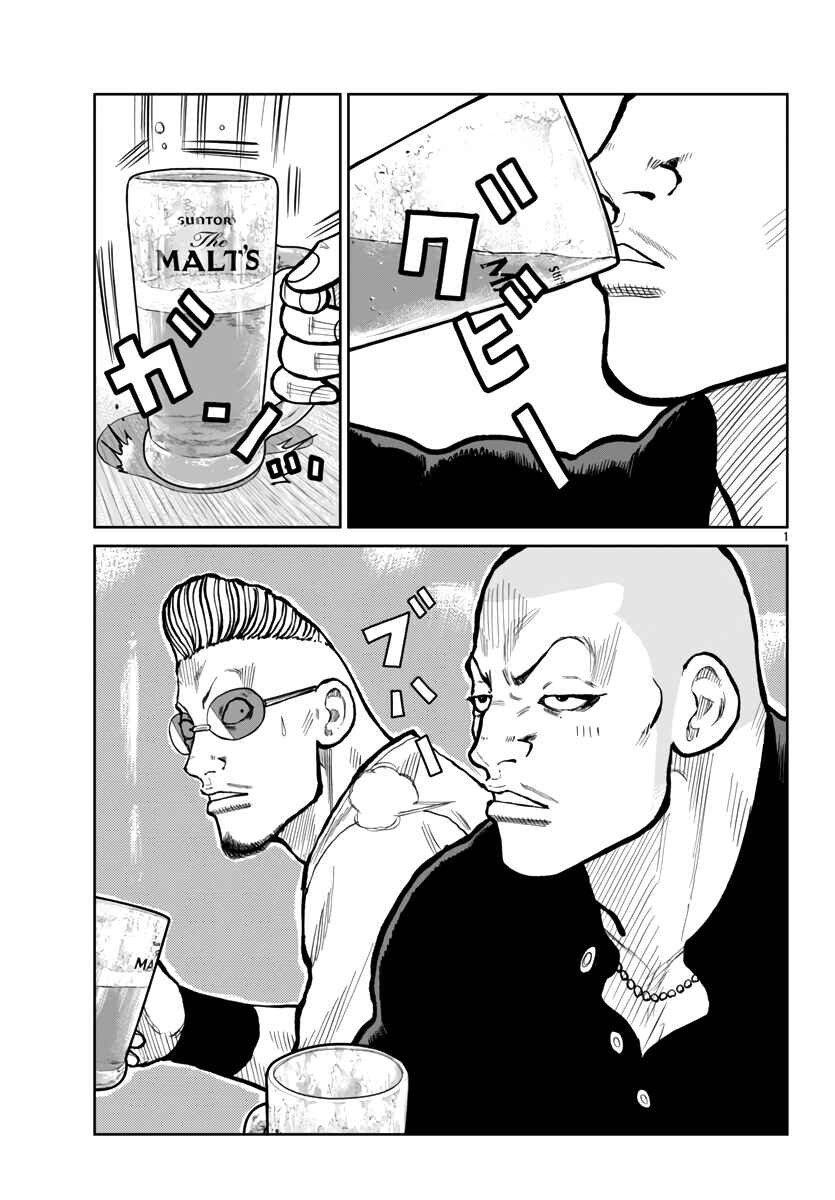 Page 3 Chapter 52 Worst Gaiden Mr. Zetton