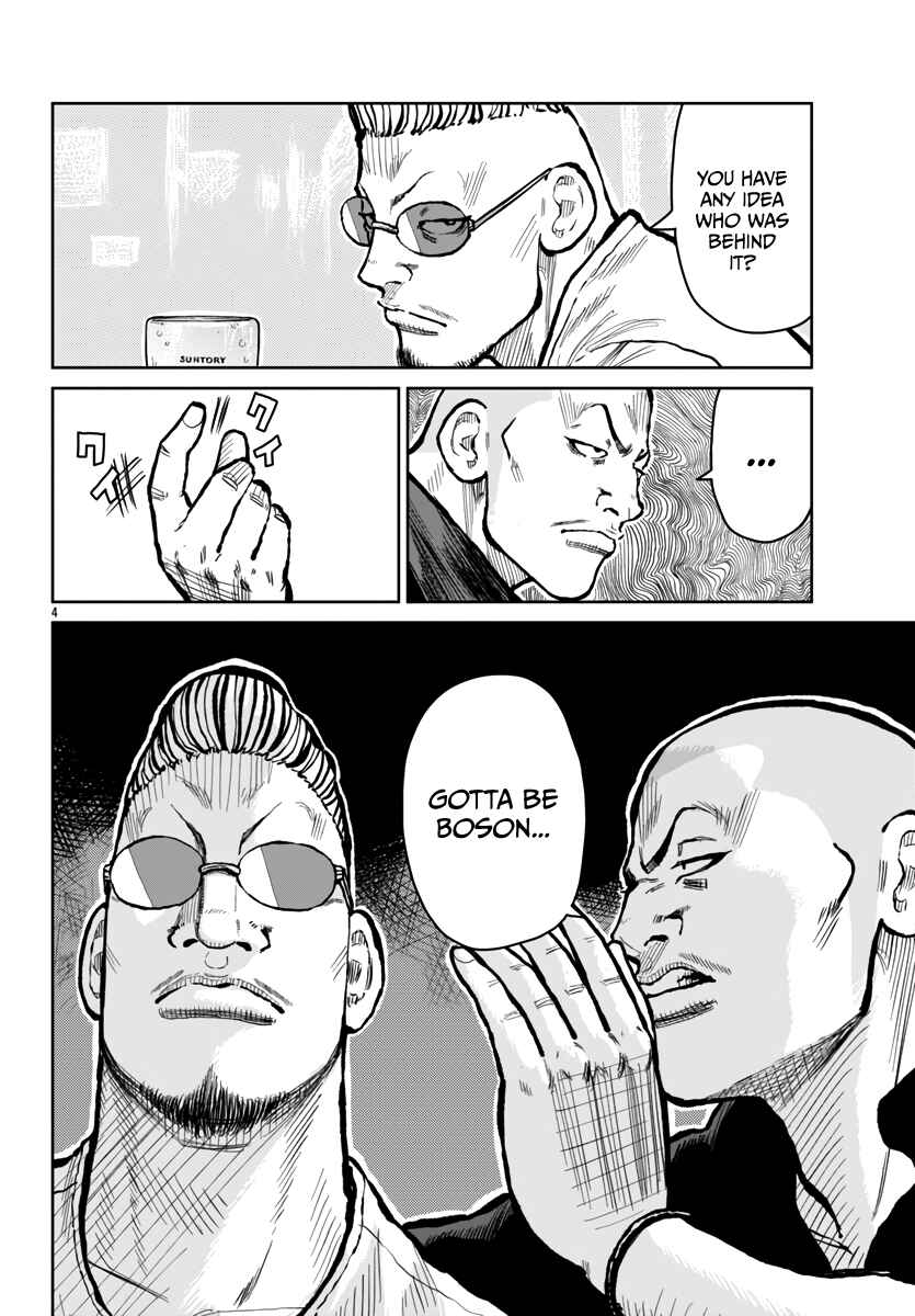 Page 6 Chapter 52 Worst Gaiden Mr. Zetton