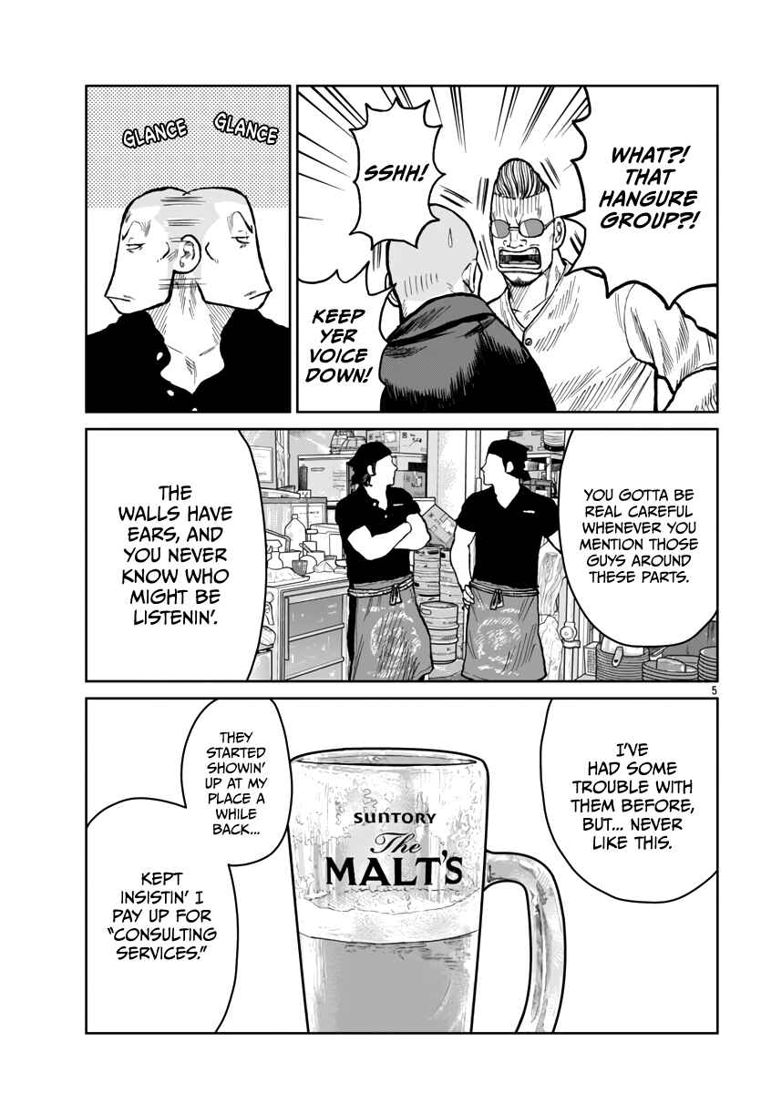 Page 7 Chapter 52 Worst Gaiden Mr. Zetton