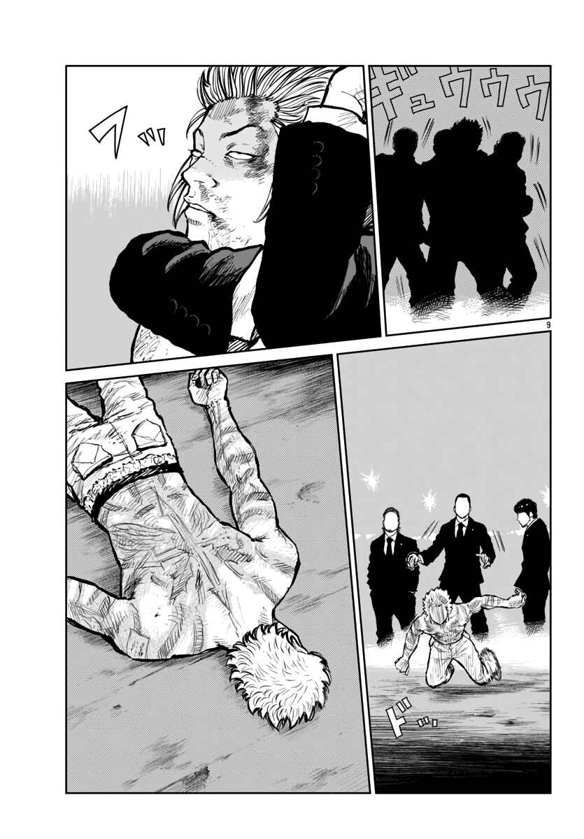 Page 10 Chapter 58 Worst Gaiden Mr. Zetton