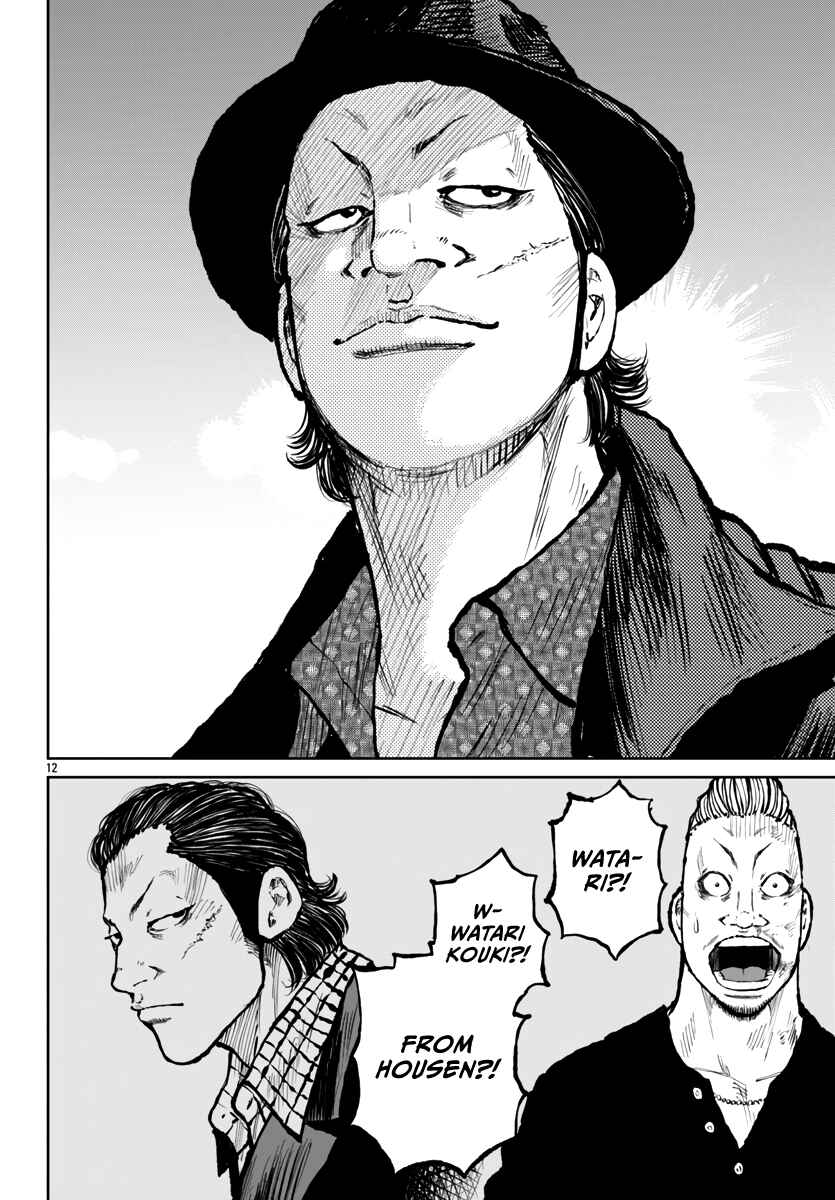 Page 13 Chapter 58 Worst Gaiden Mr. Zetton