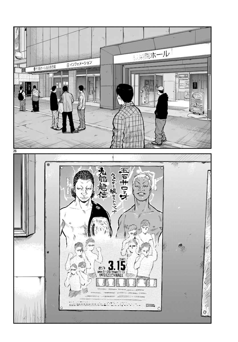 Page 27 Chapter 58 Worst Gaiden Mr. Zetton