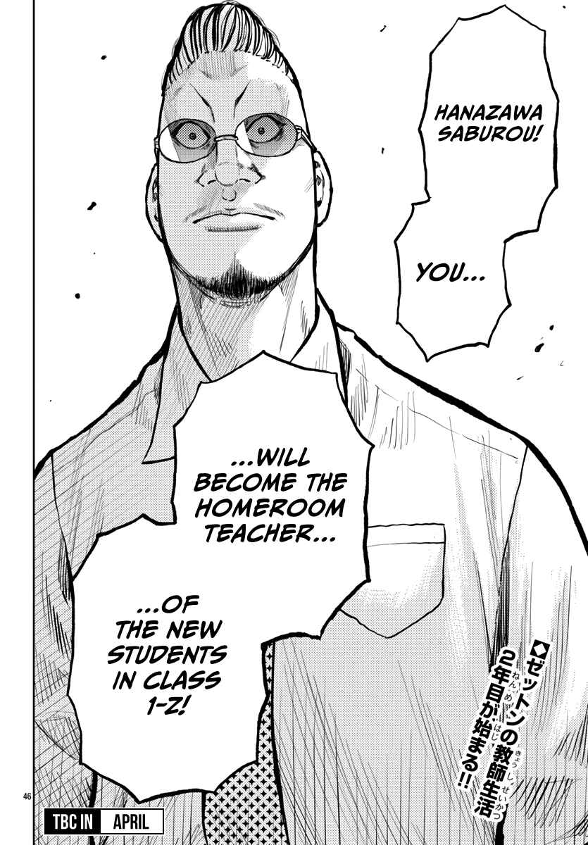 Page 46 Chapter 58 Worst Gaiden Mr. Zetton