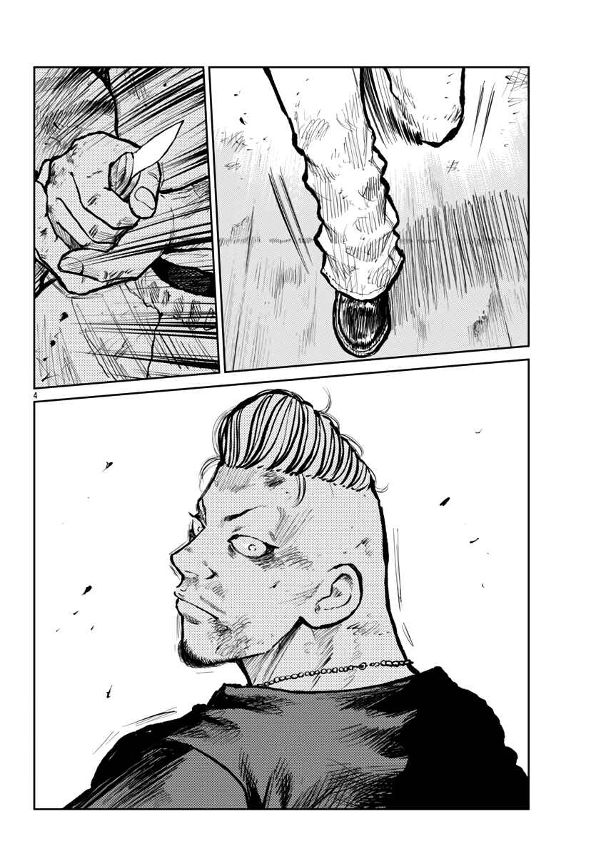 Page 5 Chapter 58 Worst Gaiden Mr. Zetton