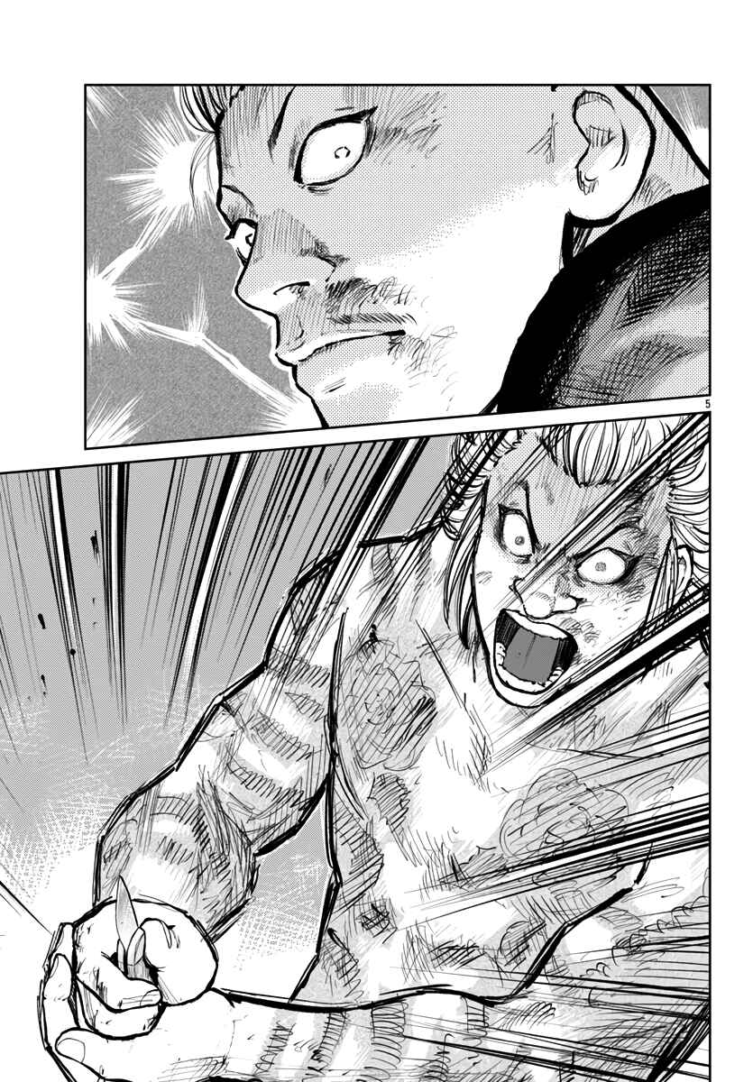 Page 6 Chapter 58 Worst Gaiden Mr. Zetton