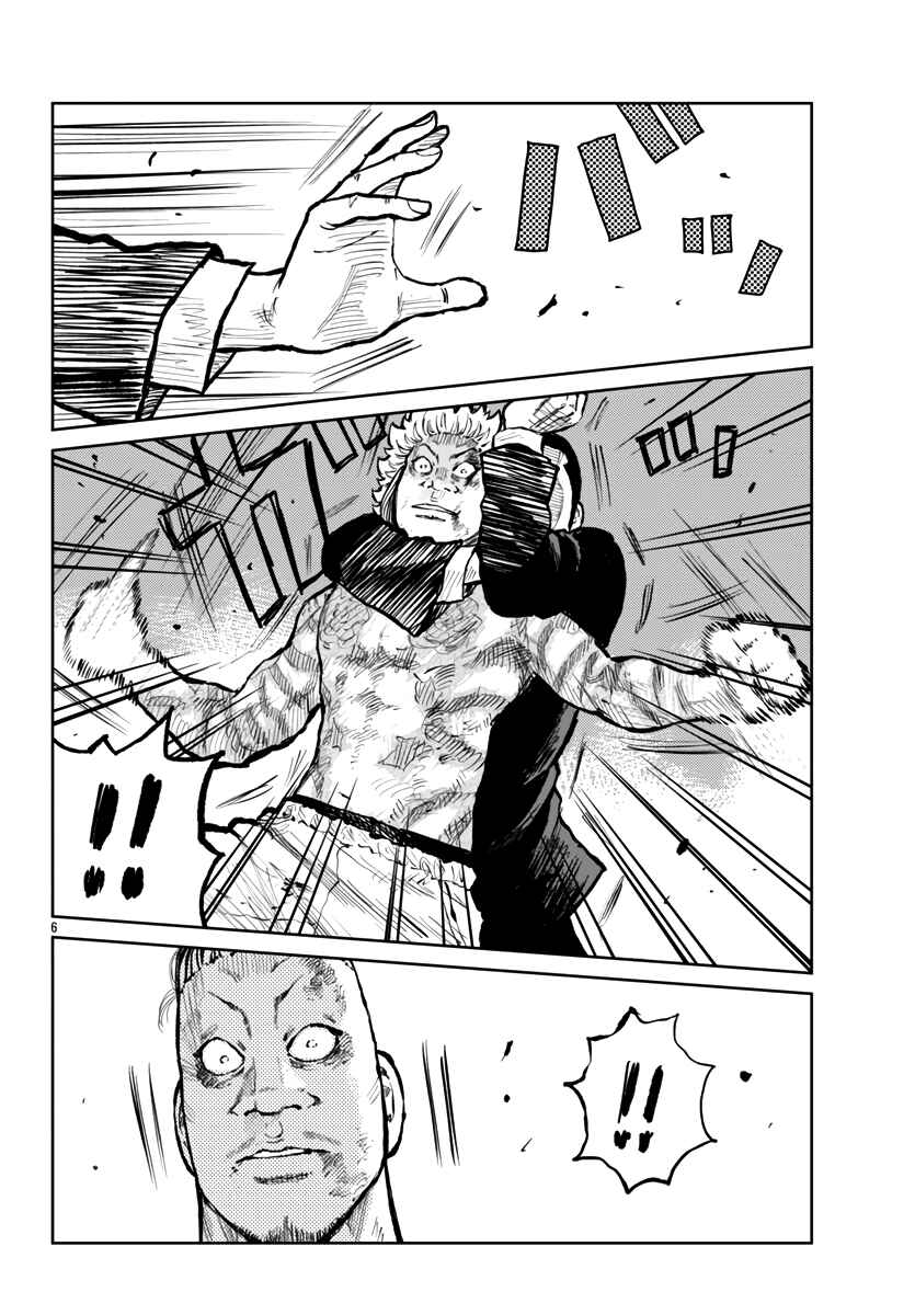 Page 7 Chapter 58 Worst Gaiden Mr. Zetton