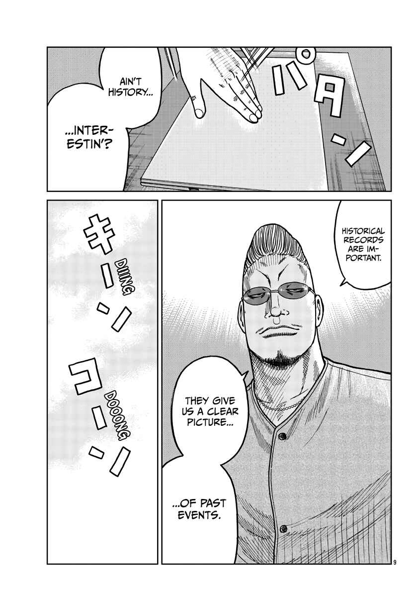 Page 10 Chapter 35 Worst Gaiden Mr. Zetton