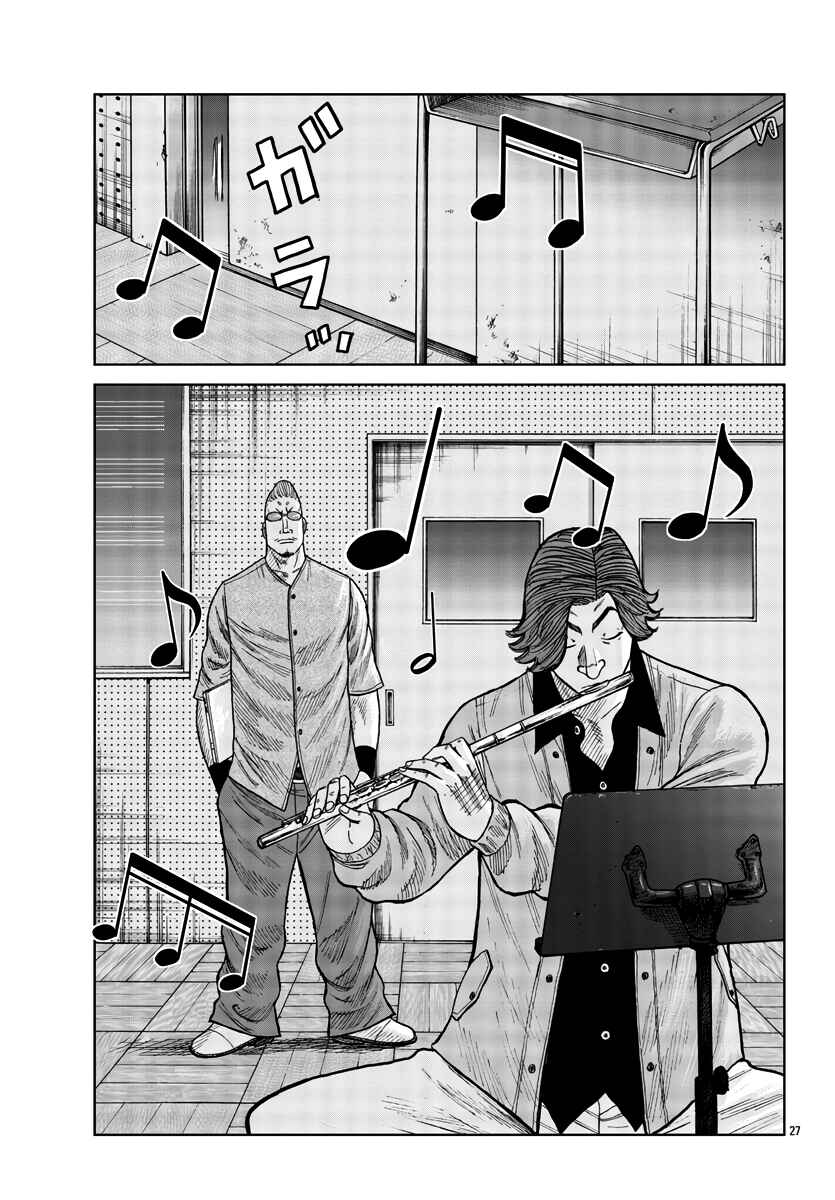 Page 28 Chapter 35 Worst Gaiden Mr. Zetton