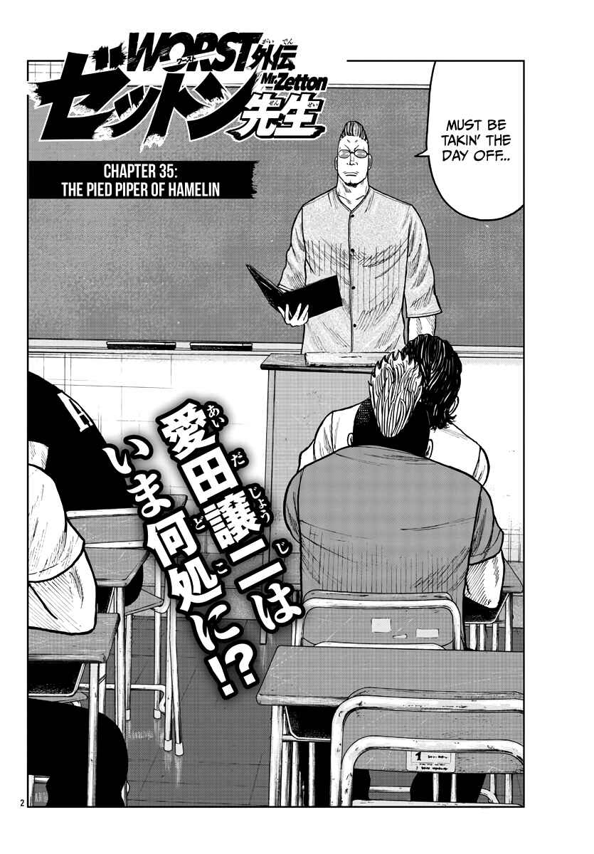 Page 3 Chapter 35 Worst Gaiden Mr. Zetton