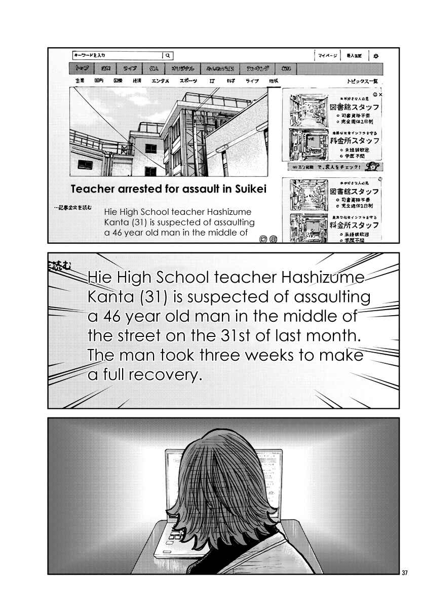 Page 38 Chapter 35 Worst Gaiden Mr. Zetton