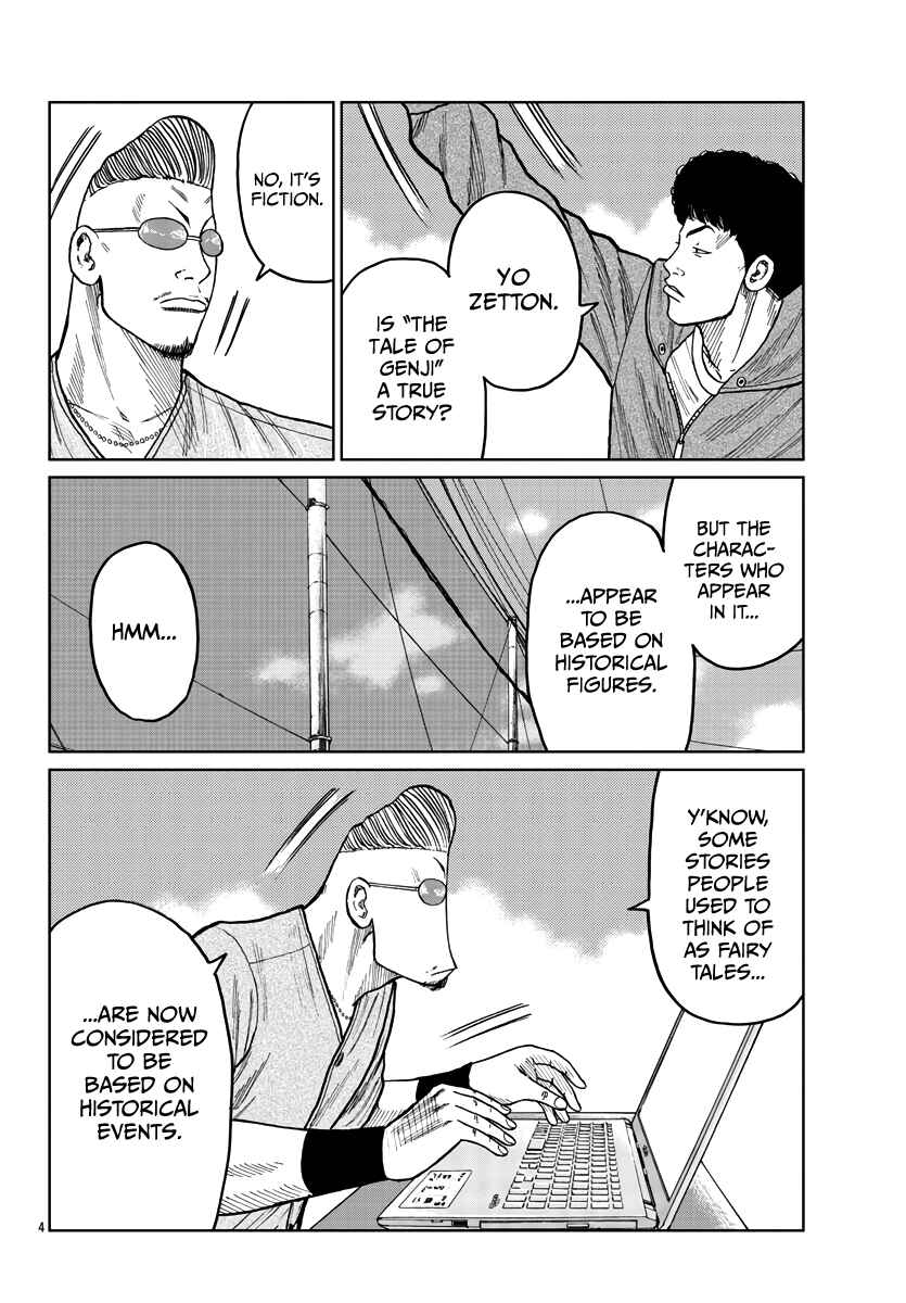 Page 5 Chapter 35 Worst Gaiden Mr. Zetton