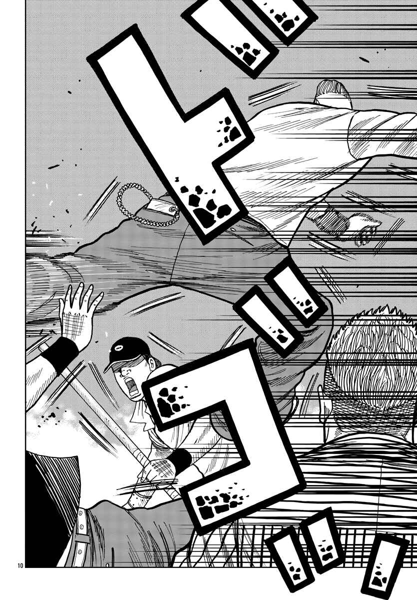 Page 10 Chapter 39 Worst Gaiden Mr. Zetton