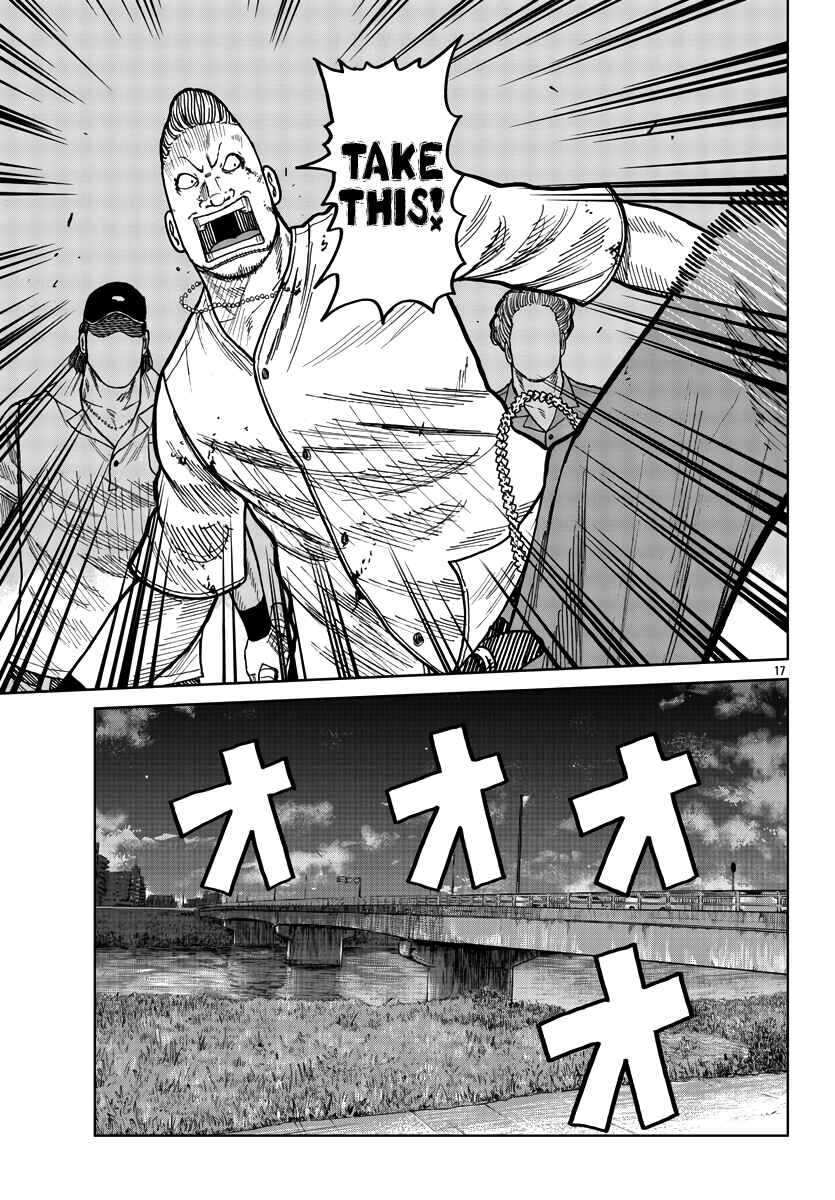 Page 17 Chapter 39 Worst Gaiden Mr. Zetton