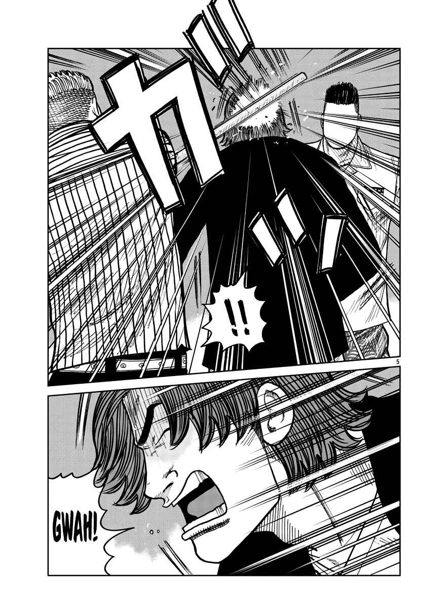 Page 6 Chapter 39 Worst Gaiden Mr. Zetton