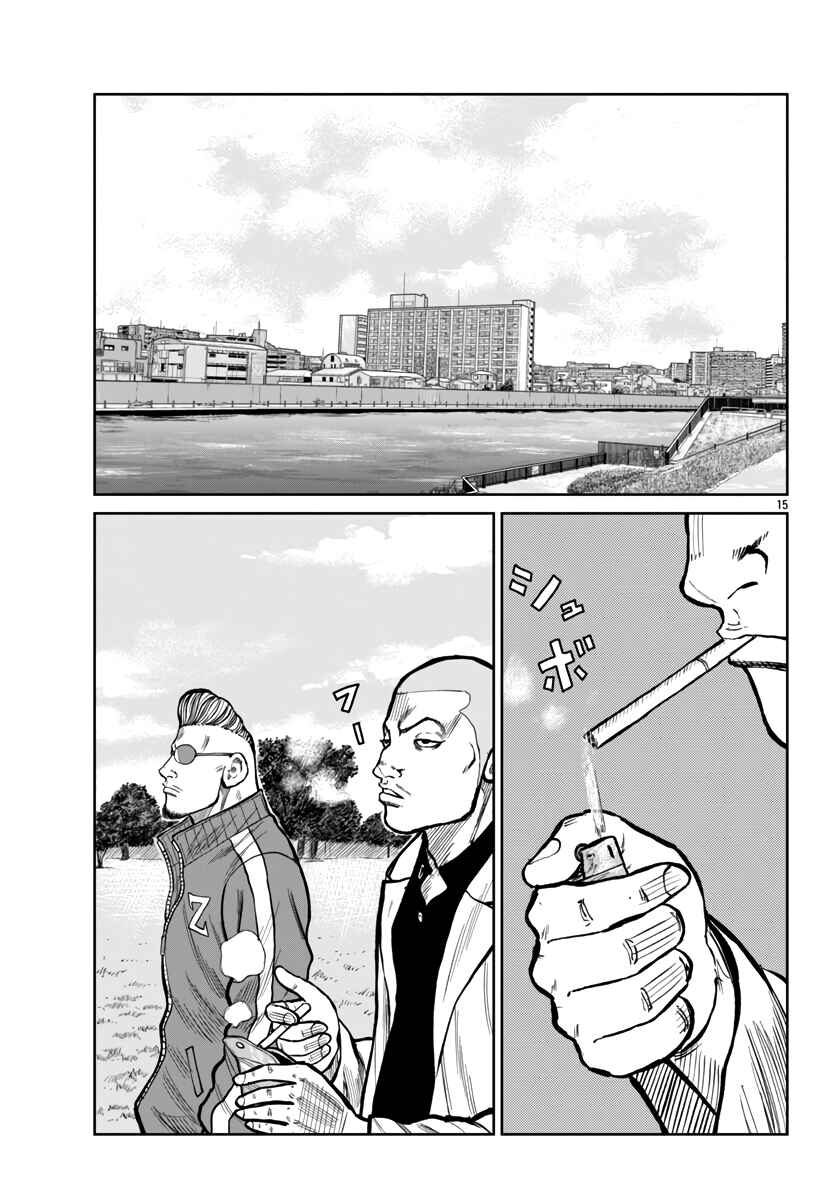 Page 15 Chapter 50 Worst Gaiden Mr. Zetton