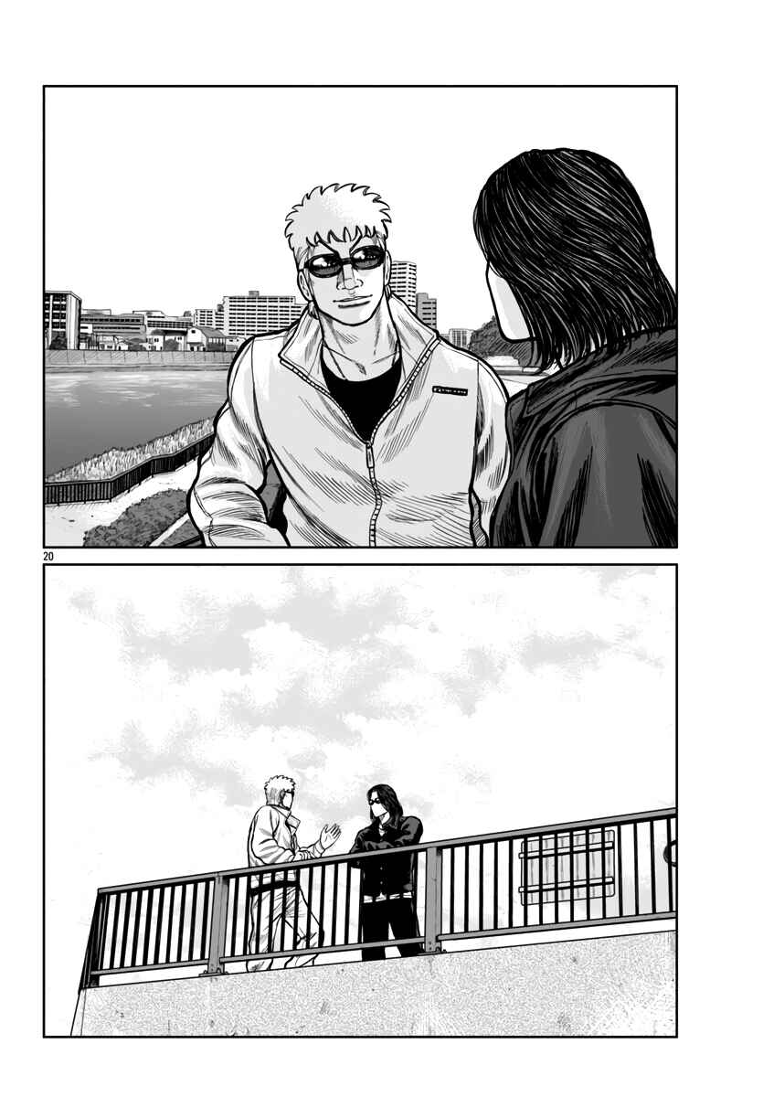Page 19 Chapter 50 Worst Gaiden Mr. Zetton