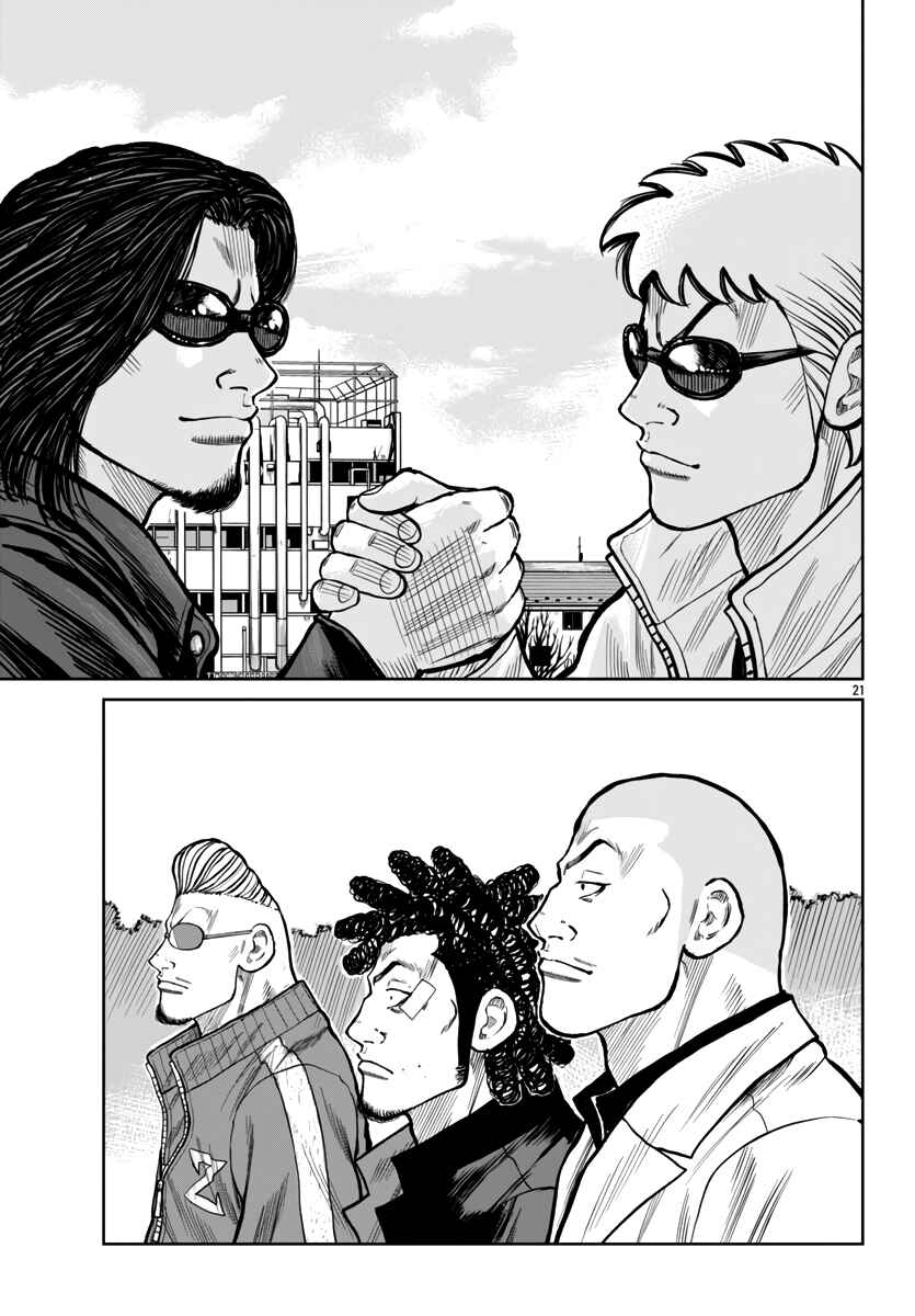 Page 20 Chapter 50 Worst Gaiden Mr. Zetton