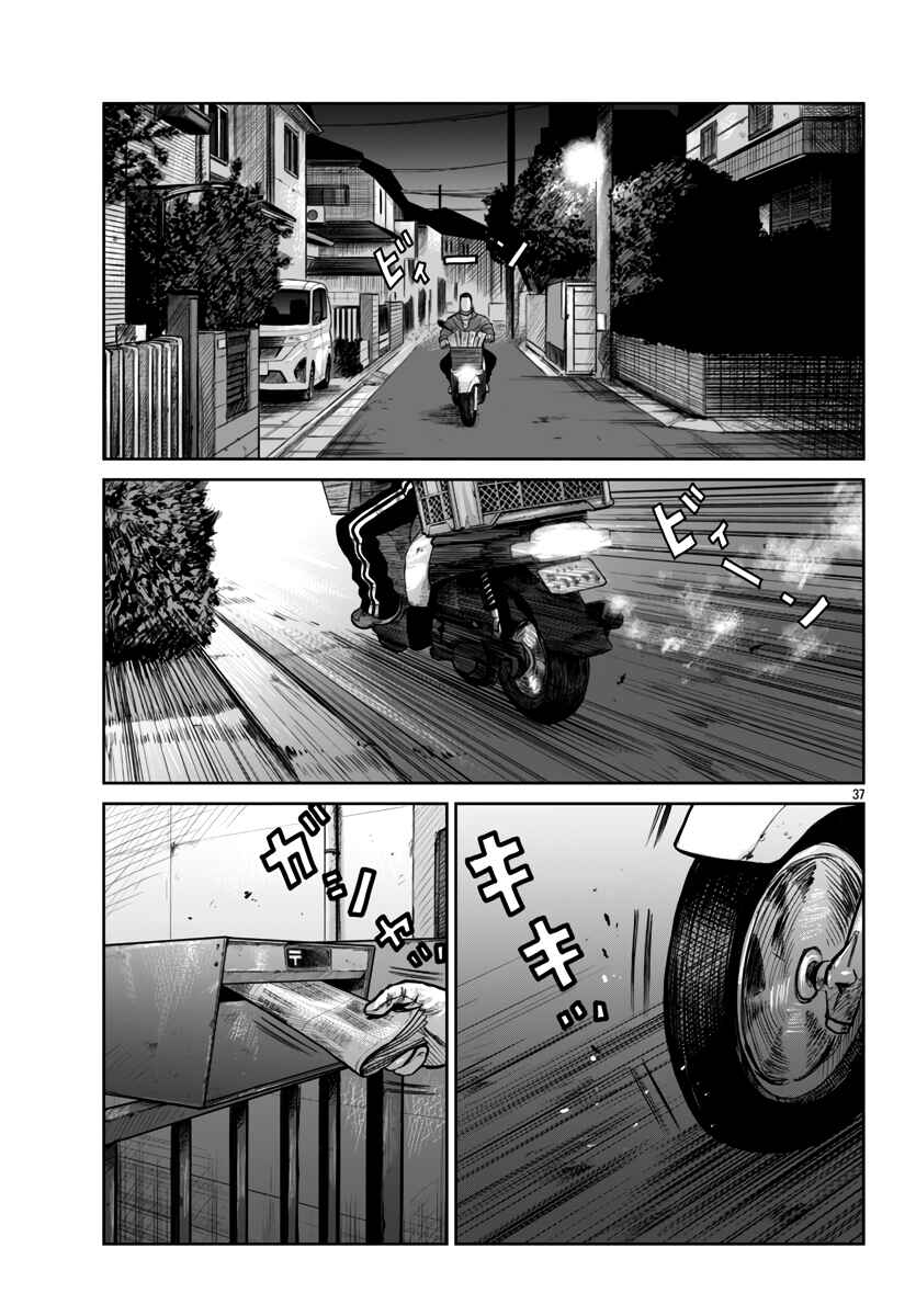 Page 36 Chapter 50 Worst Gaiden Mr. Zetton