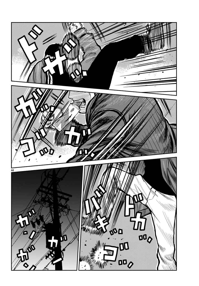 Page 42 Chapter 50 Worst Gaiden Mr. Zetton