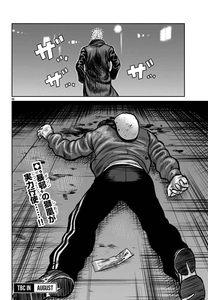 Page 44 Chapter 50 Worst Gaiden Mr. Zetton