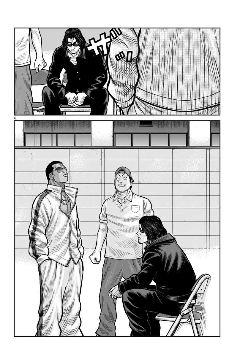 Page 5 Chapter 50 Worst Gaiden Mr. Zetton