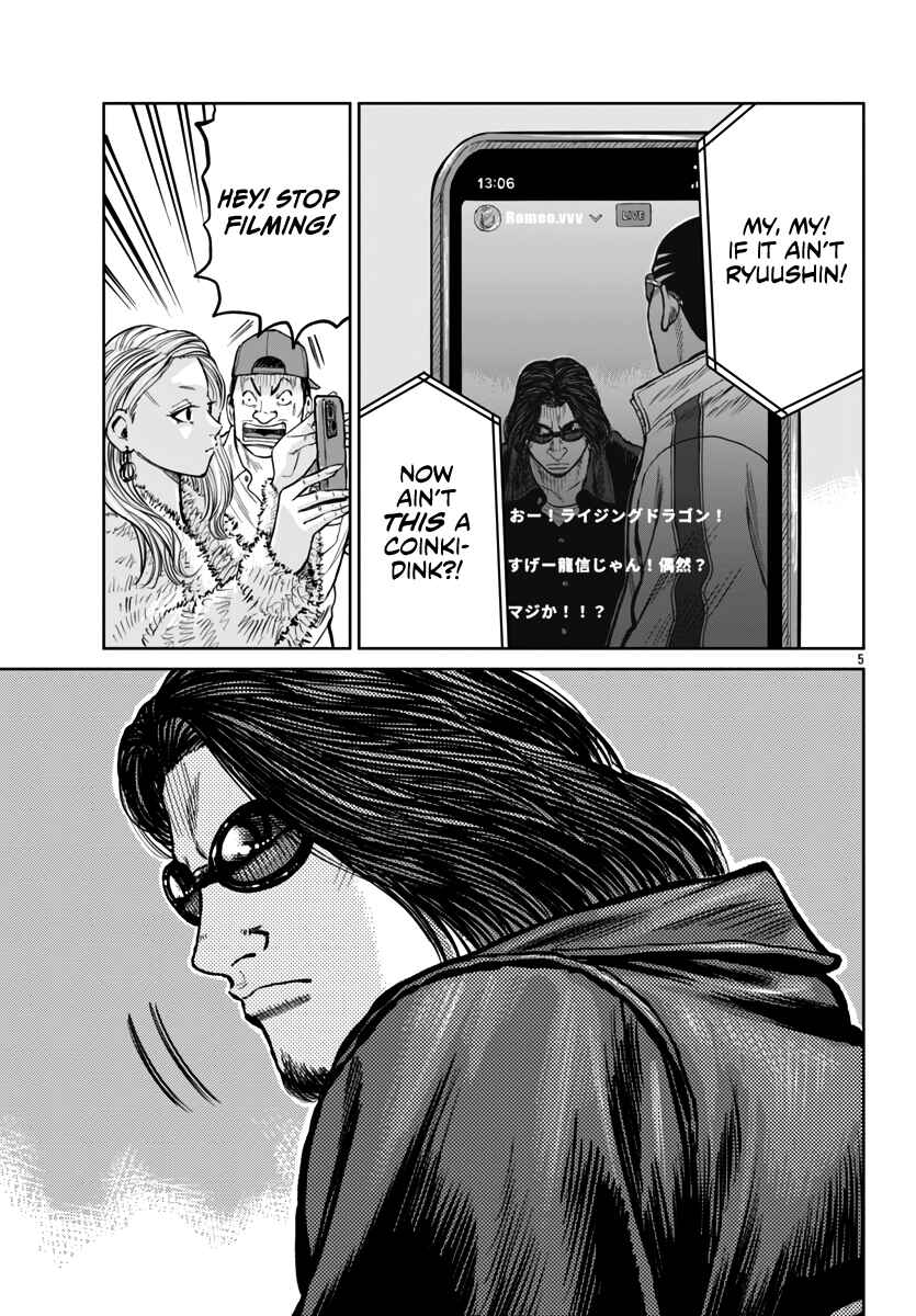 Page 6 Chapter 50 Worst Gaiden Mr. Zetton