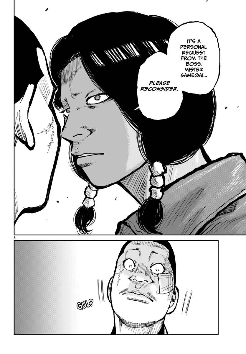 Page 7 Chapter 63 Worst Gaiden Mr. Zetton