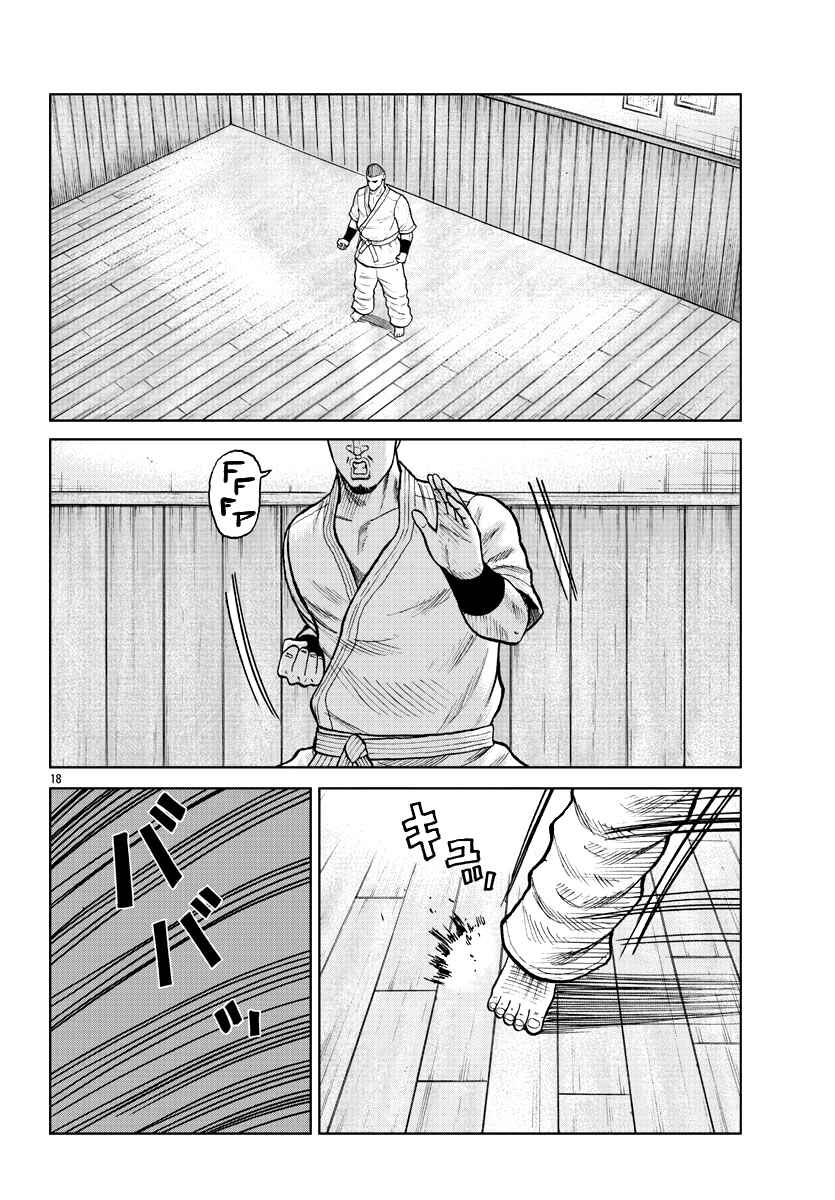 Page 19 Chapter 10 Worst Gaiden Mr. Zetton
