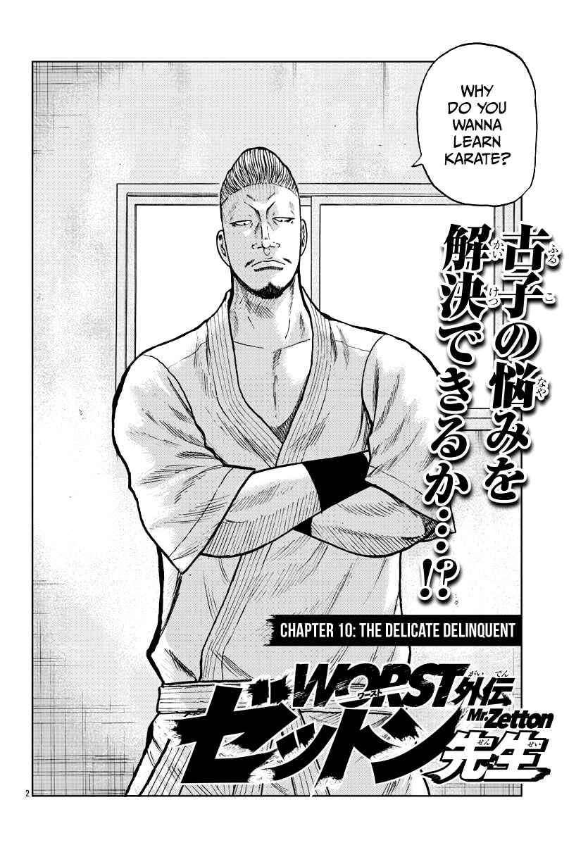 Page 3 Chapter 10 Worst Gaiden Mr. Zetton