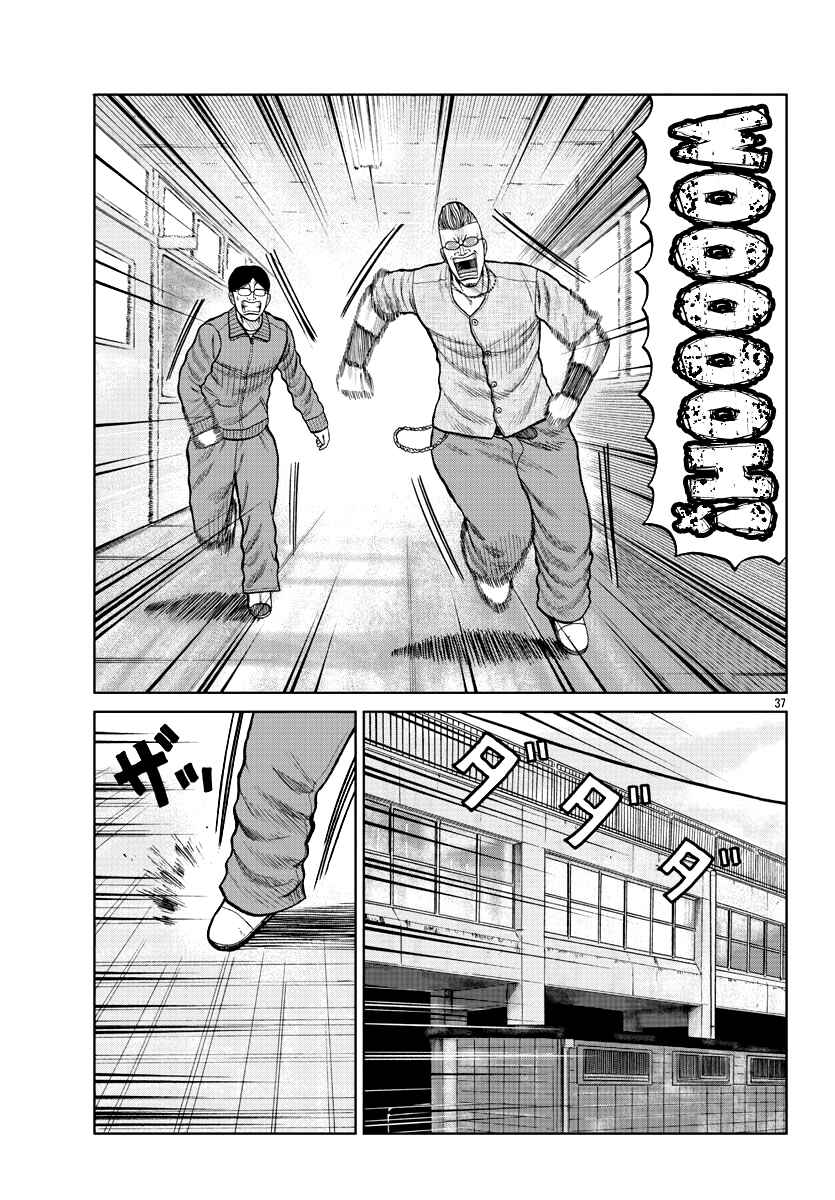 Page 38 Chapter 10 Worst Gaiden Mr. Zetton