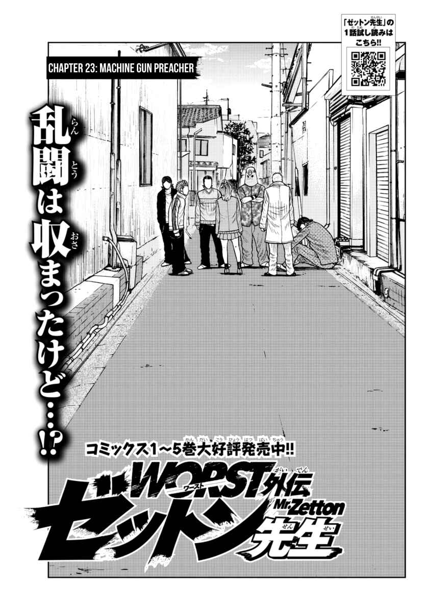 Page 2 Chapter 23 Worst Gaiden Mr. Zetton