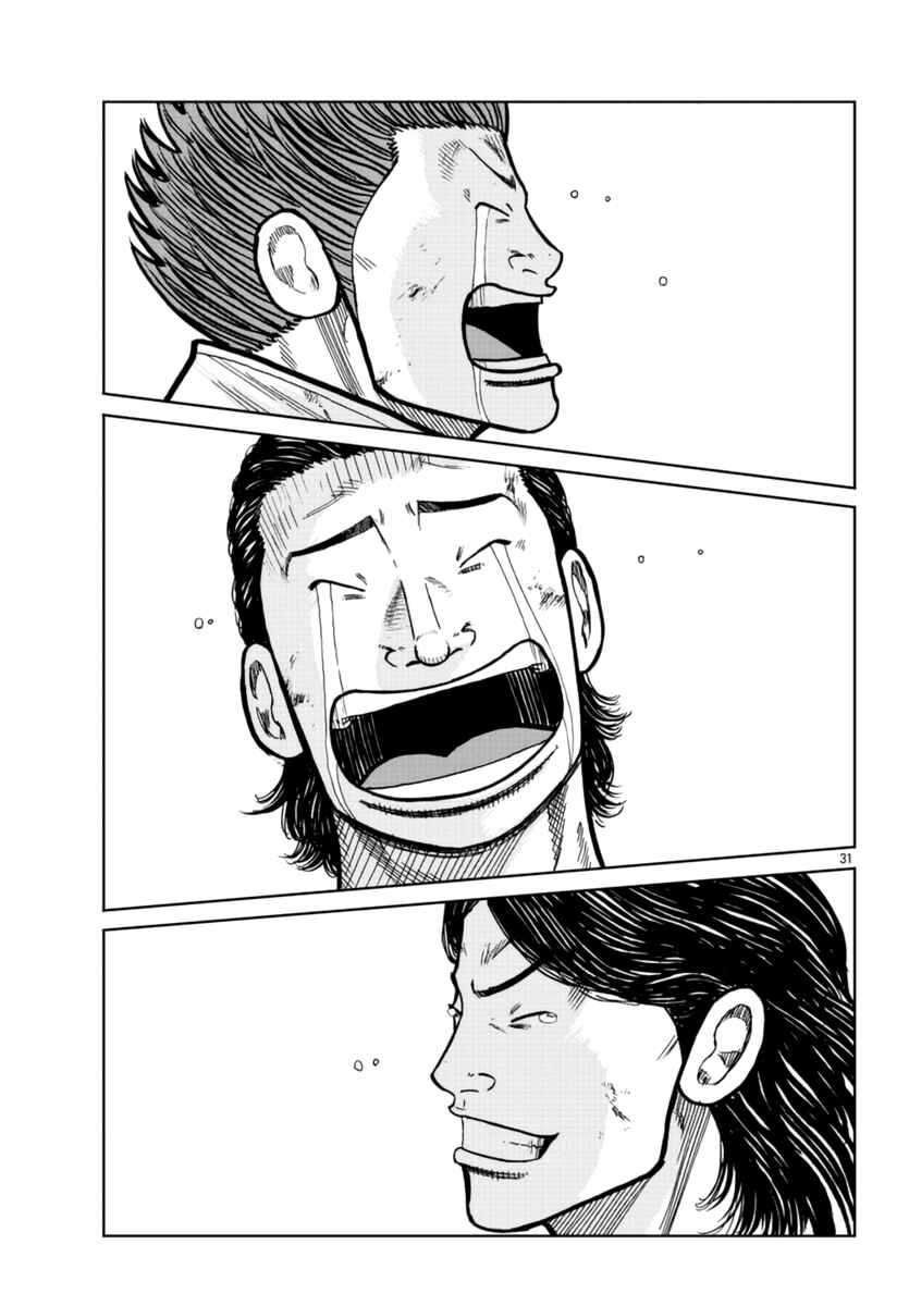 Page 32 Chapter 23 Worst Gaiden Mr. Zetton