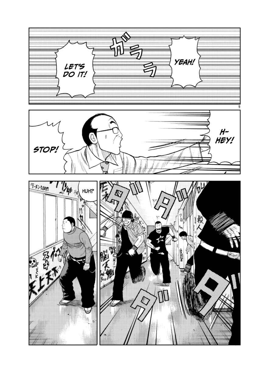 Page 10 Chapter 17 Worst Gaiden Mr. Zetton