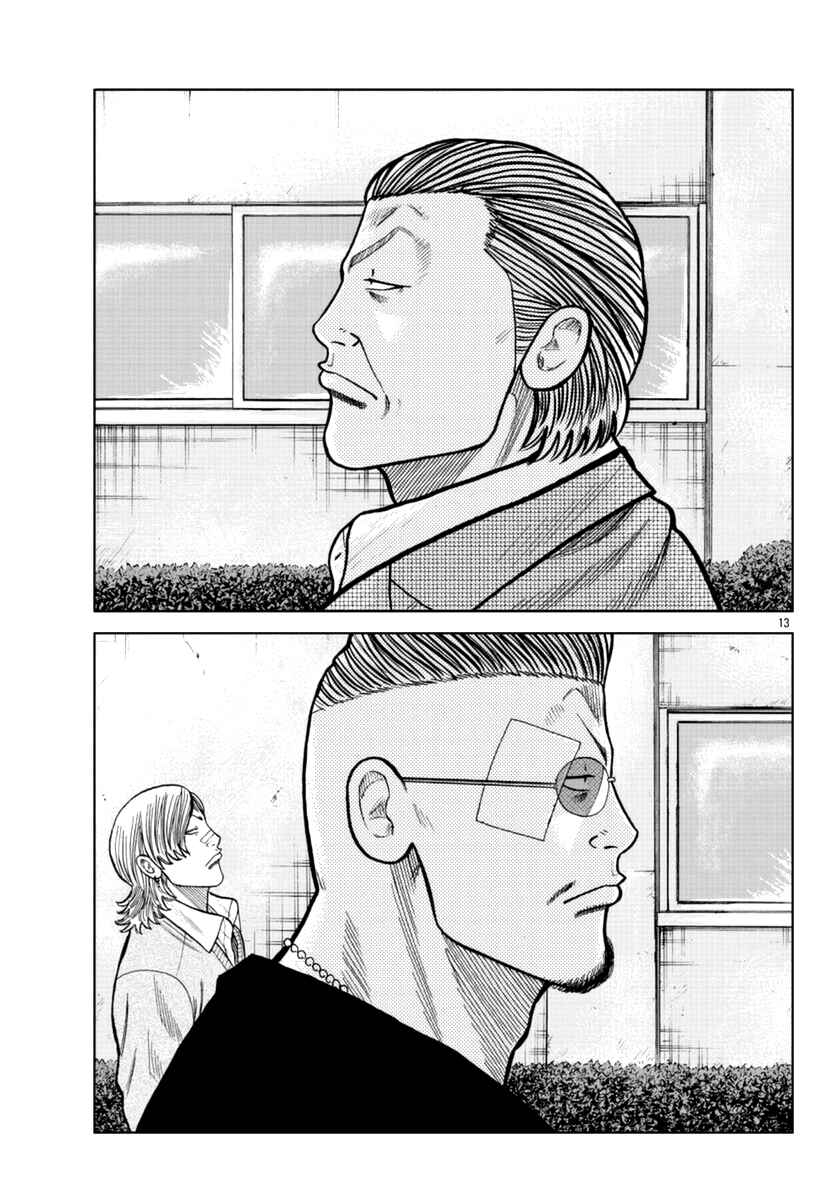 Page 14 Chapter 17 Worst Gaiden Mr. Zetton