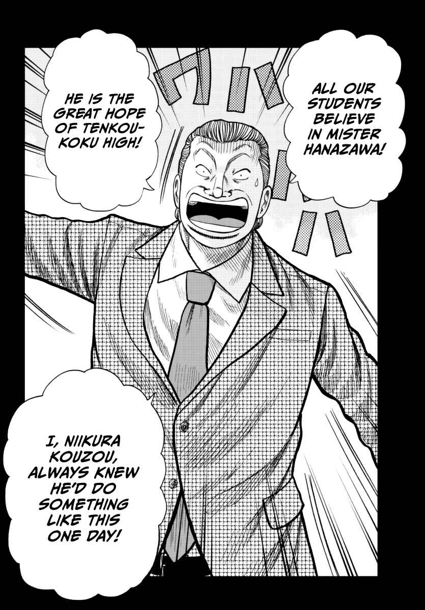 Page 34 Chapter 17 Worst Gaiden Mr. Zetton
