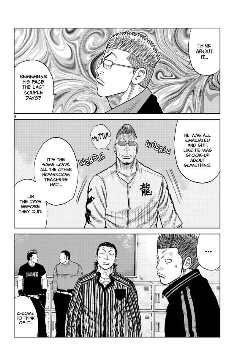 Page 7 Chapter 17 Worst Gaiden Mr. Zetton