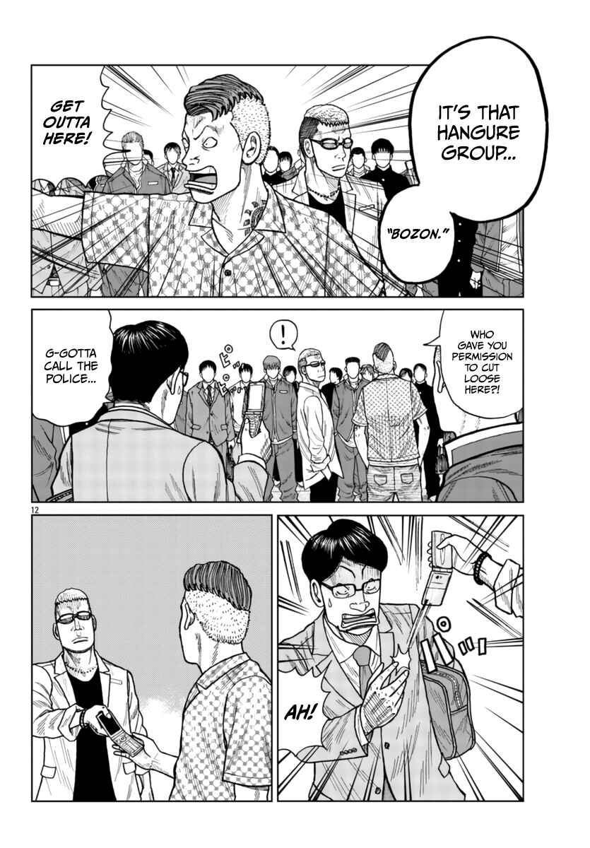 Page 12 Chapter 26 Worst Gaiden Mr. Zetton