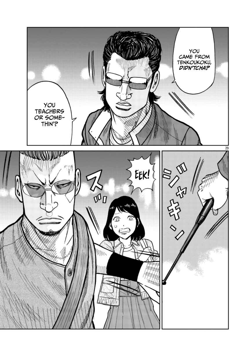 Page 29 Chapter 26 Worst Gaiden Mr. Zetton