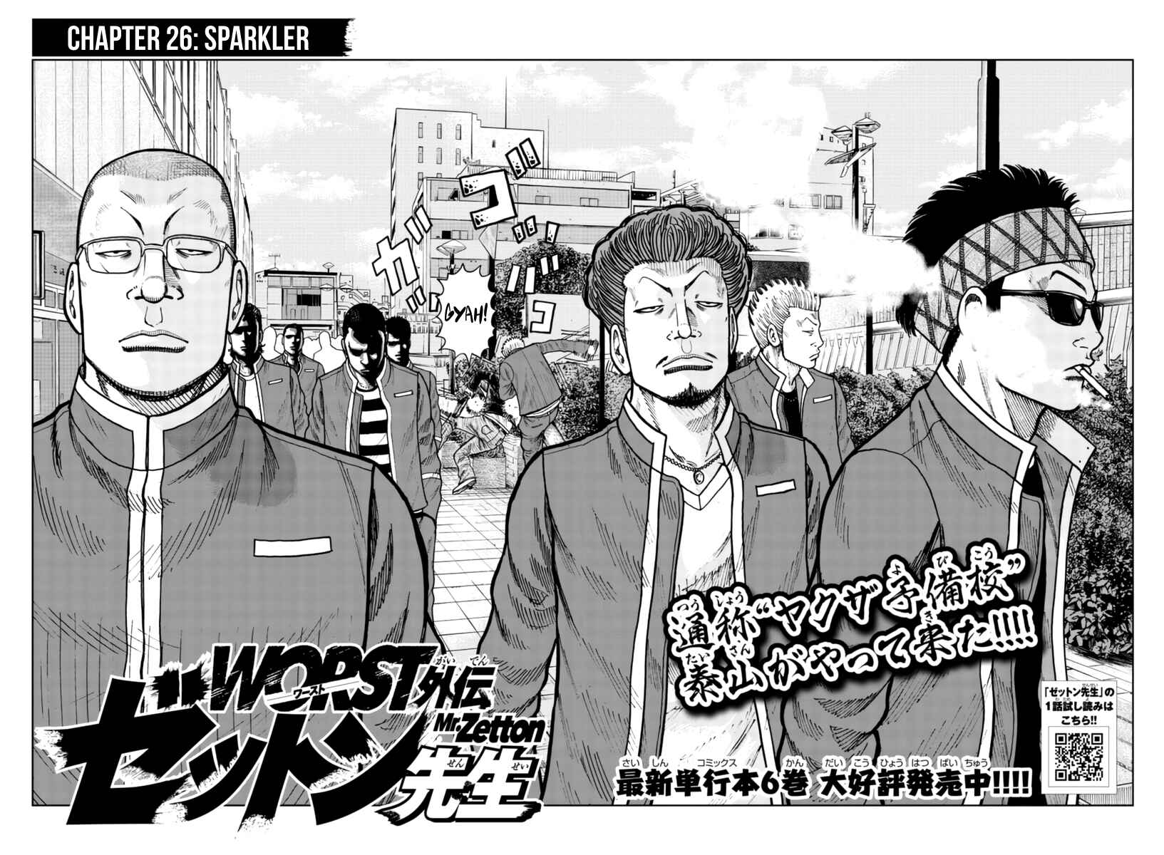 Page 3 Chapter 26 Worst Gaiden Mr. Zetton