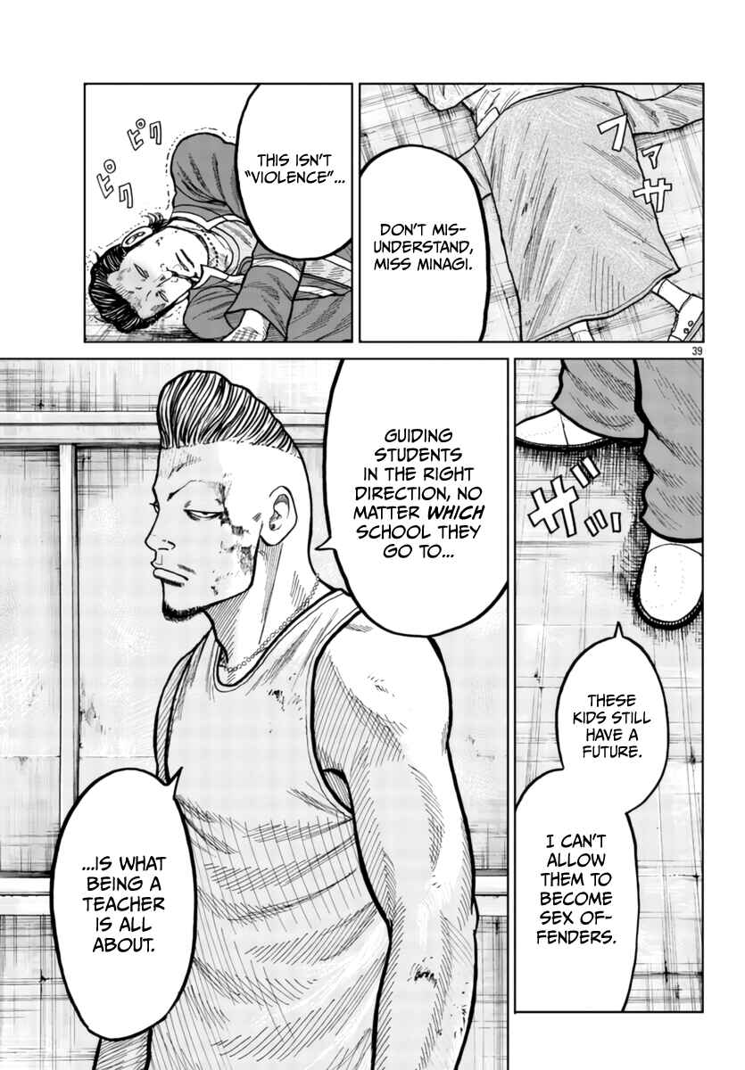 Page 39 Chapter 26 Worst Gaiden Mr. Zetton