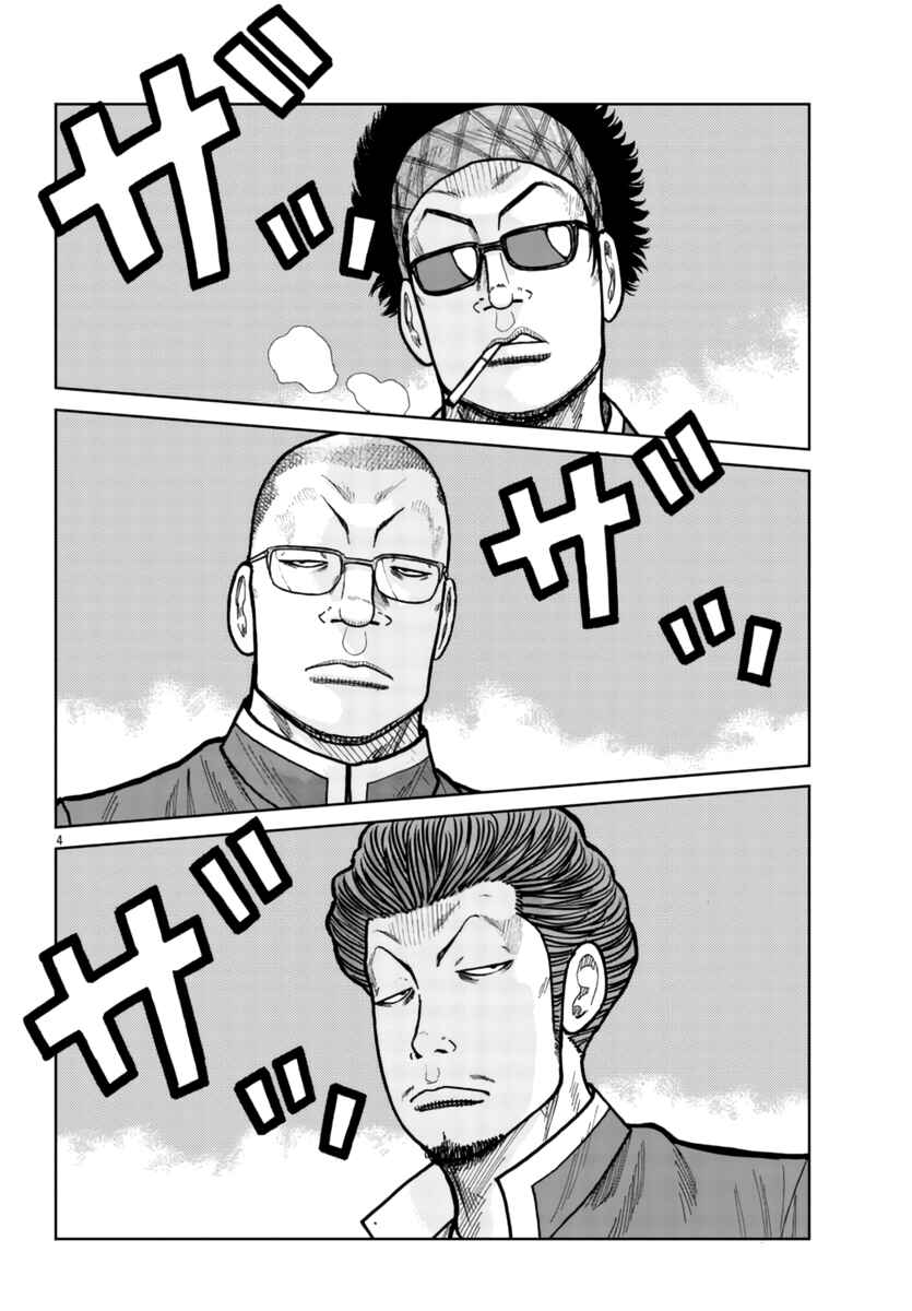 Page 4 Chapter 26 Worst Gaiden Mr. Zetton