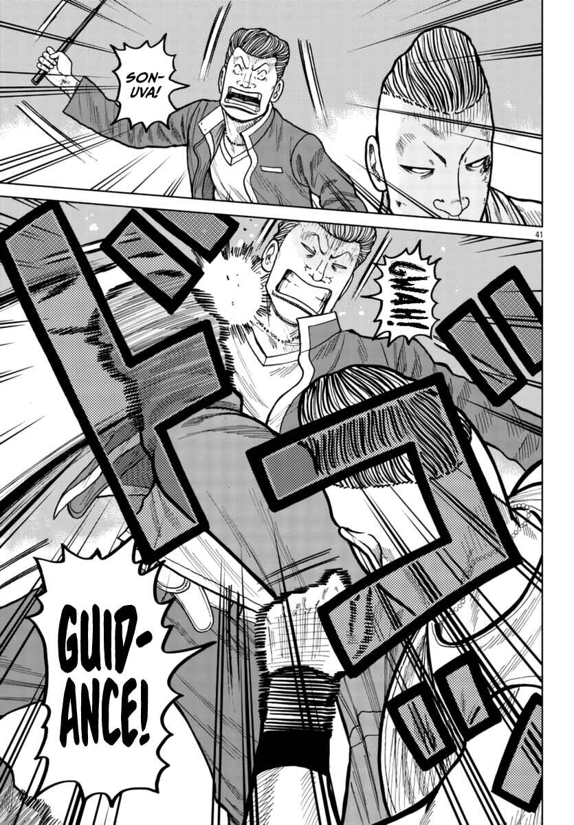 Page 41 Chapter 26 Worst Gaiden Mr. Zetton