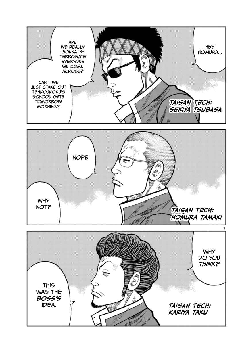 Page 7 Chapter 26 Worst Gaiden Mr. Zetton